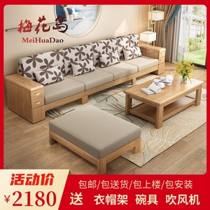 简约现代中式实木沙发客厅拉床小户型三人位组合直排原木色木质