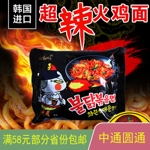 韩国袋装进口三养火辣炒火鸡面拌超辣拉面鸡肉味拌面炒面140g