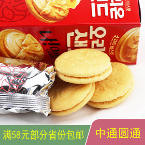 韩国新款包装进口好丽友NA那饼干77g盒装奶酪夹心娜零食办公食品