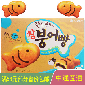 EXO新款包装韩国进口食品好丽友打糕鱼蛋糕儿童夹心糕点零食174g