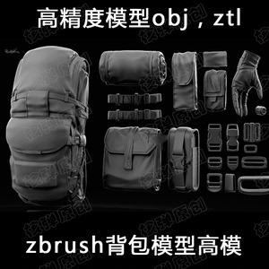 ZBrush背包笔刷 maya手套背包带子模型士兵装备笔刷ZB文件素材库