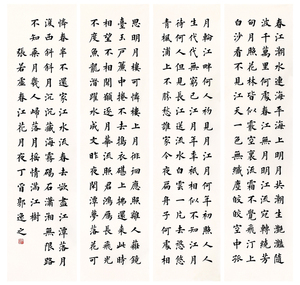 春江花月夜四条屏郭逸之楷书书法作品真迹字画书画收藏欧体柳体