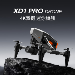 迷你无人机XD1航拍四轴飞行器合金遥控飞机光流定高直升飞机玩具
