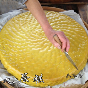 九层糕 农家自制米冻 一份一斤 千层糕 天然碱 现做真空 泰顺特产