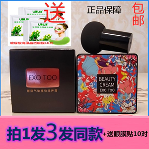 3盒装 正品卡卡西抖音同款韩国爆款植物滋养瑕遮蘑菇头气垫bb霜