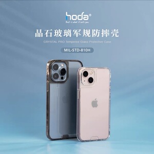 【顺丰包邮】hoda晶石适用于iphone13promax玻璃防摔磁吸手机壳