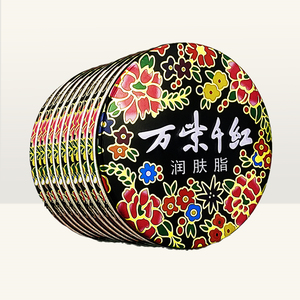 万紫千红润肤脂 老国货铁盒雪花膏香膏护手霜擦脸面部防干裂油脂