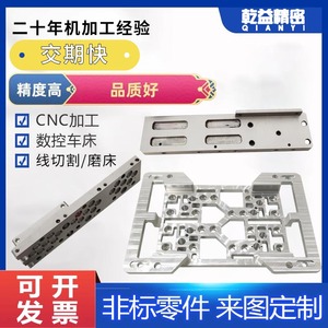 数控CNC非标自动化精密零件机加工 来图定制工装夹具治具设备产品