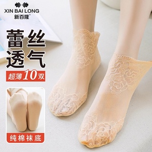 限时清仓新百隆XinBaiLong 10双装中筒蕾丝玫瑰花纹透明棉底袜子