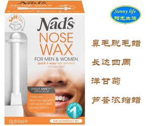Nad S Natural Hair Removal Gel 现货澳洲鼻毛脱毛膏鼻子蜜蜡黑鼻头小胡子唇毛男女nads Nose Wax 阿里巴巴找货神器
