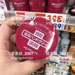 包邮日本本土资生堂尿素护手霜护足霜 深层滋养 红罐补水保湿