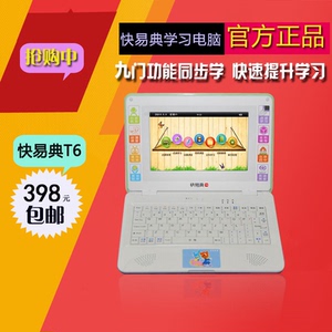 快易典学习机学生平板中小学生儿童平板电脑t6家教机英语点读机t8