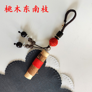 桃木棍桃树枝子挂件野生东南枝宝宝儿童便携床头客厅桃木原木挂件