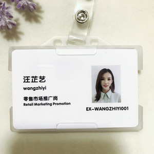 中国平安工牌普惠银行保险胸牌工作证平安卡套挂绳pvc内卡芯定制