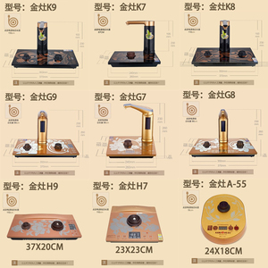 金灶原装k9底座h9电热水壶k7g7g9v1h7h9茶具电茶壶a99a55t22a配件