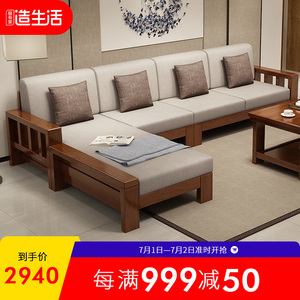 公熊家具现代中式实木沙发组合贵妃经济型小户型客厅组装转角沙发