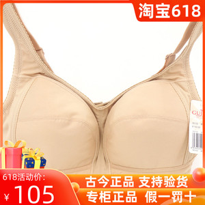 【古今义乳文胸专柜正品】古今义乳文胸专柜正品品牌,价格 - 阿里巴巴