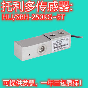 梅特勒托利多HLJ-0.5t 1t 2t 3t 5t 搅拌站 SBH压式称重传感器