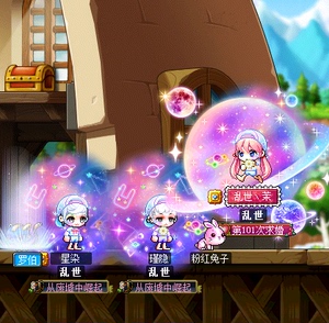 冒险岛 星辰少年少女礼包 绿水灵/奥尔卡 绝版点装6件套装 有现货