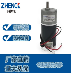 ZGB37REE输出軸偏心微型直流减速马达 37mm减速电机12V 24V