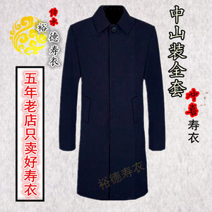 高档寿衣男女全套七件套