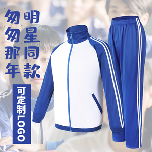 蓝白校服套装初中生高中生运动会班服匆匆那年演出服中学生小学生