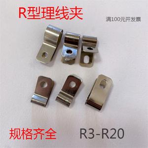 r型理线夹不锈钢铝金属理电线缆定位固定器压线防火高温卡子扣件