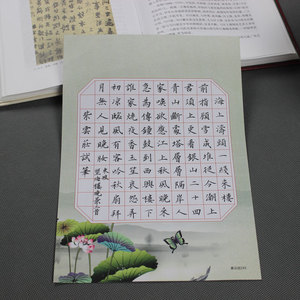 硬笔书法作品纸a4成人小学生中高年级方格中国风钢笔比赛专用纸45