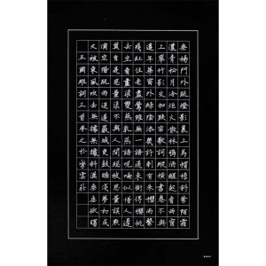 黑底白字硬笔书法纸专用纸比赛黑色中国风复古作品纸8开z79紫云庄