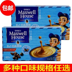 麦斯威尔经典原味咖啡60条*2盒装100*13克袋装速溶咖啡粉特浓奶香