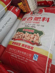 施可丰复合肥花生肥花肥蔬菜果树通用化肥腐殖酸复合肥