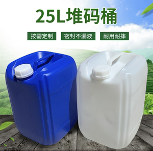 加厚25L升50斤塑料桶 食品级方桶储水桶酒壶家用手提花生油堆码桶
