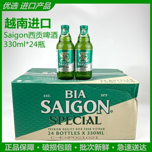 整箱saigon西贡瓶装啤酒精酿330ml24听越南进口香醇风味啤酒