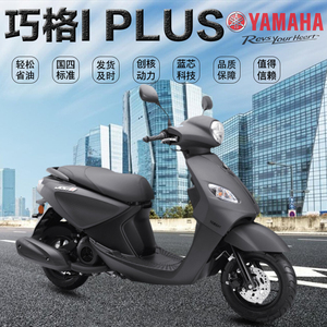 雅马哈巧格i plus125摩托车新款ZY125T-17燃油电喷踏板新车官方
