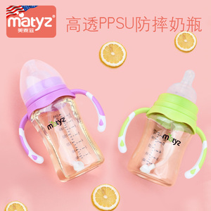 美泰滋婴儿奶瓶PPSU耐摔塑料宽口径带手柄吸管新生儿宝宝防胀气