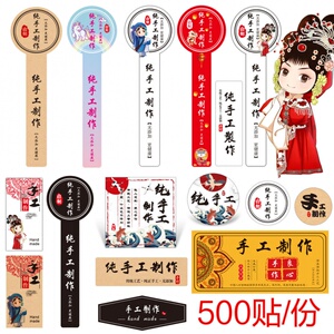 不干胶标签神器