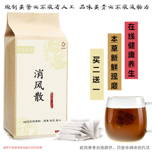 凉血消风散同仁湿热消风汤袋泡茶除湿清热湿毒皮肤痒痒脱敏肿红