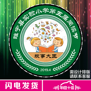 奖励勋章儿童幼儿园交通文明之星徽章定做学校环保之星胸章14人付款0