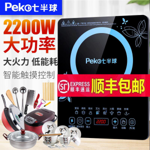 半球型电磁炉家用小型火锅炒菜锅一体节能新款迷你电池炉灶