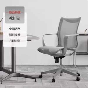 西昊M77人体工学椅电脑椅会议椅办公椅舒适久坐椅子书房椅转椅