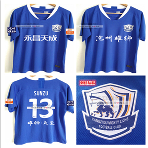 沧州雄狮球衣队服2021中超石家庄永昌主场球衣足球服场蓝色短袖