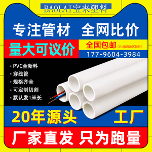 PVC穿线管电工套管弯管电线保护明装地埋厂家批发16 20 25 32 40