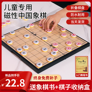 儿童象棋小学生中国象棋带棋盘磁性便携式折叠磁吸围棋二合一入门