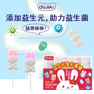 六一儿童节棒棒糖小兔子益生元牛乳压片糖果卡通造型草莓椰子奶糖