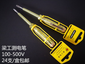 上海利安梁工测电笔电工用挂钩式验电笔钢笔式铜盖一字头3x140mm