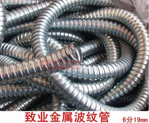 致业金属波纹管 电线保护管穿线管 镀锌金属软管 6分内径19mm17米