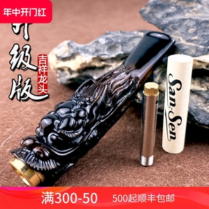 亿辉海柳烟嘴雕刻9mm活性炭3.0拉杆滤芯过滤粗中细三用男士礼品