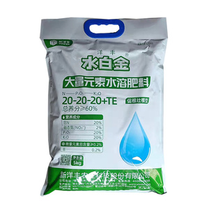 洋丰水白金水溶肥花卉果蔬冲施浇灌高钾高氮高磷肥大量元素通用型