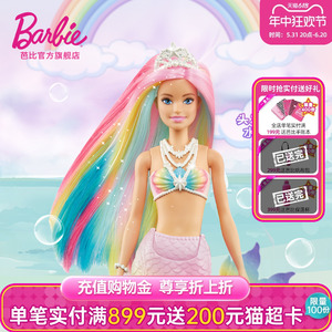 芭比娃娃电影Barbie感温变色美人鱼童话公主女孩儿童过家家新玩具