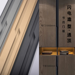 闪电拉手柜门隐形橱柜封边嵌入式内扣平侧装一门到顶衣柜把手暗藏